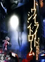 Twilight Syndrome (english patched)