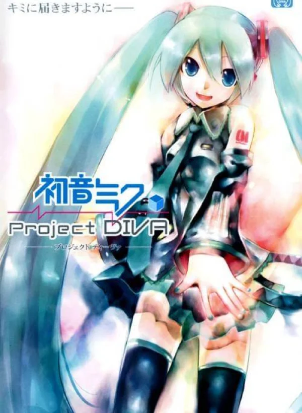 Hatsune Miku: Project DIVA