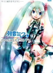 Hatsune Miku: Project DIVA